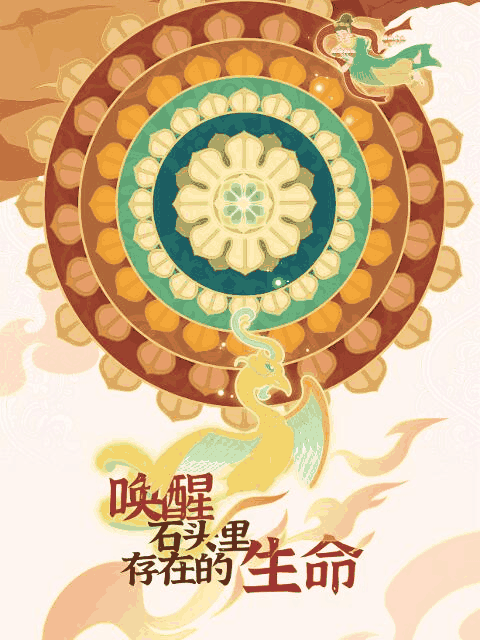 国产漫画_唤醒石头里存在的生命资讯配图